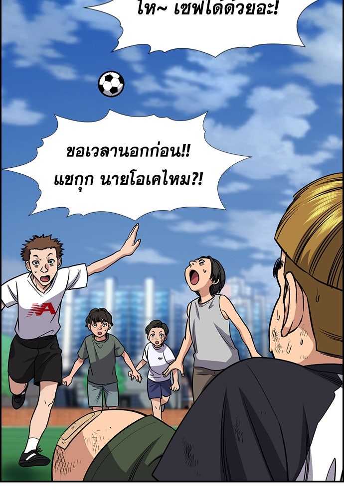 การศึกษาที่แท้จริง - หน้า 120