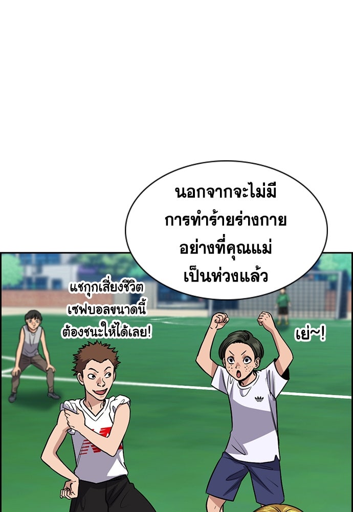 การศึกษาที่แท้จริง - หน้า 127