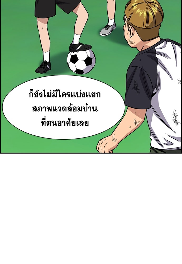 การศึกษาที่แท้จริง - หน้า 128