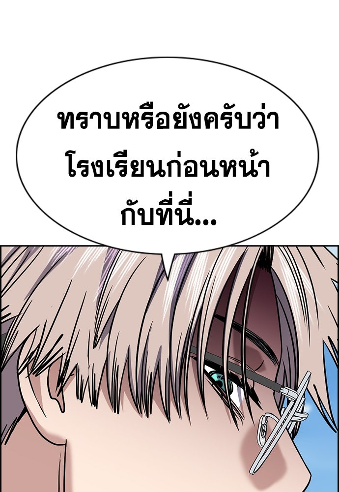 การศึกษาที่แท้จริง - หน้า 129