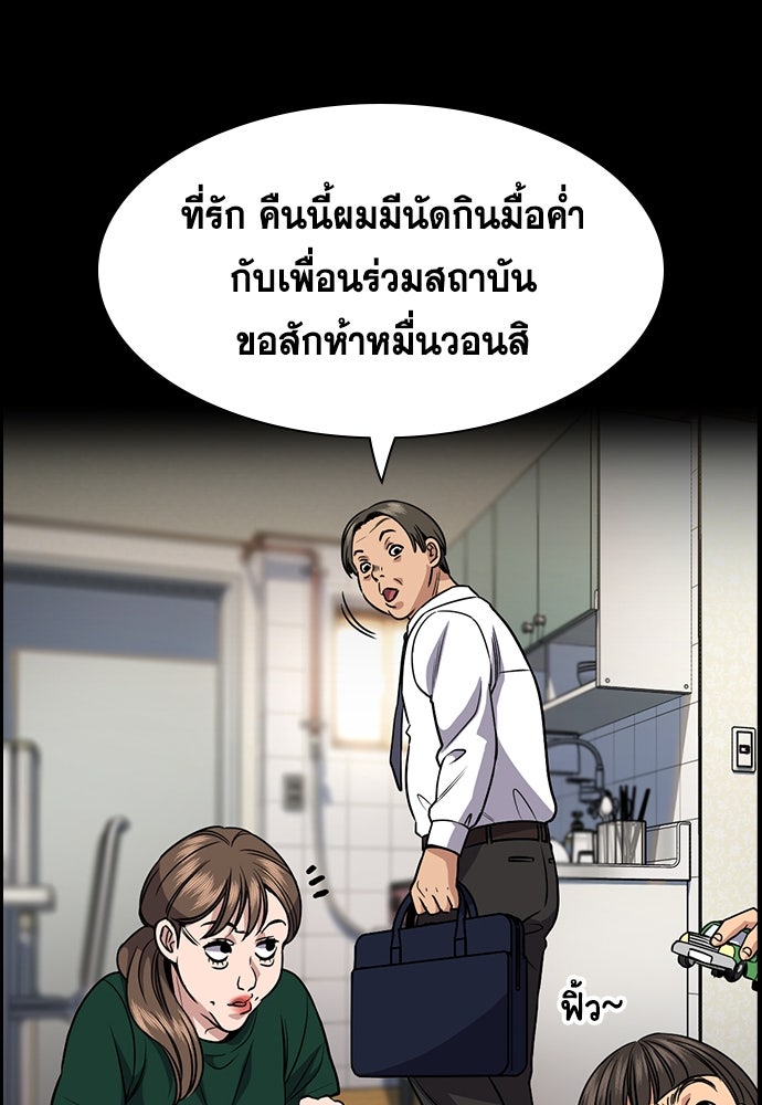 การศึกษาที่แท้จริง - หน้า 19