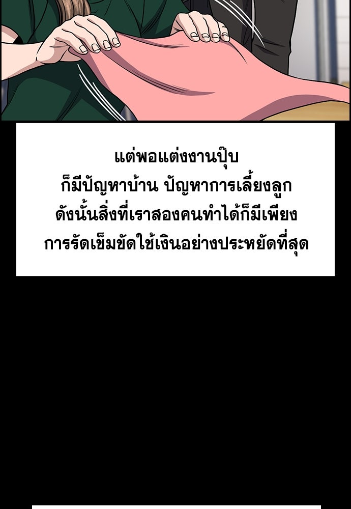 การศึกษาที่แท้จริง - หน้า 25