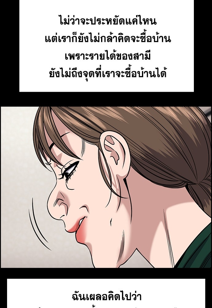 การศึกษาที่แท้จริง - หน้า 26