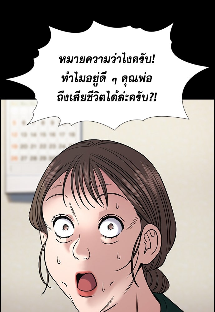 การศึกษาที่แท้จริง - หน้า 29