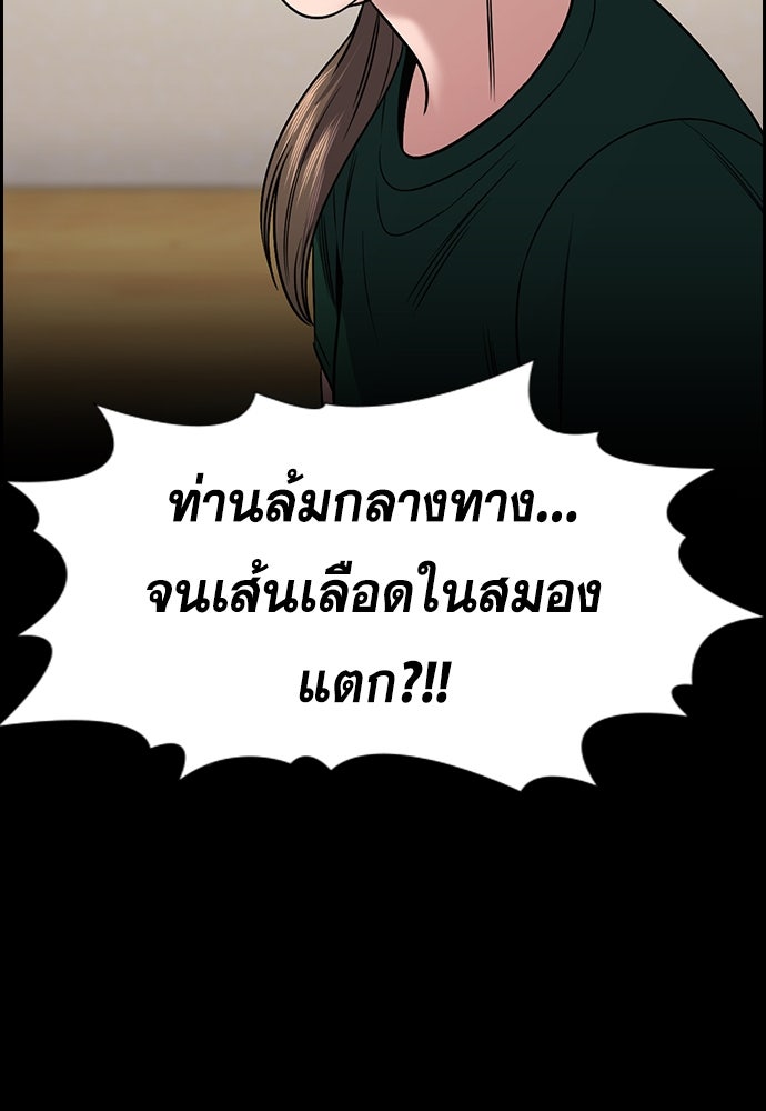 การศึกษาที่แท้จริง - หน้า 30