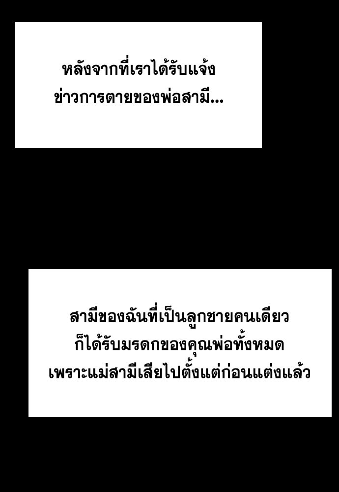 การศึกษาที่แท้จริง - หน้า 31