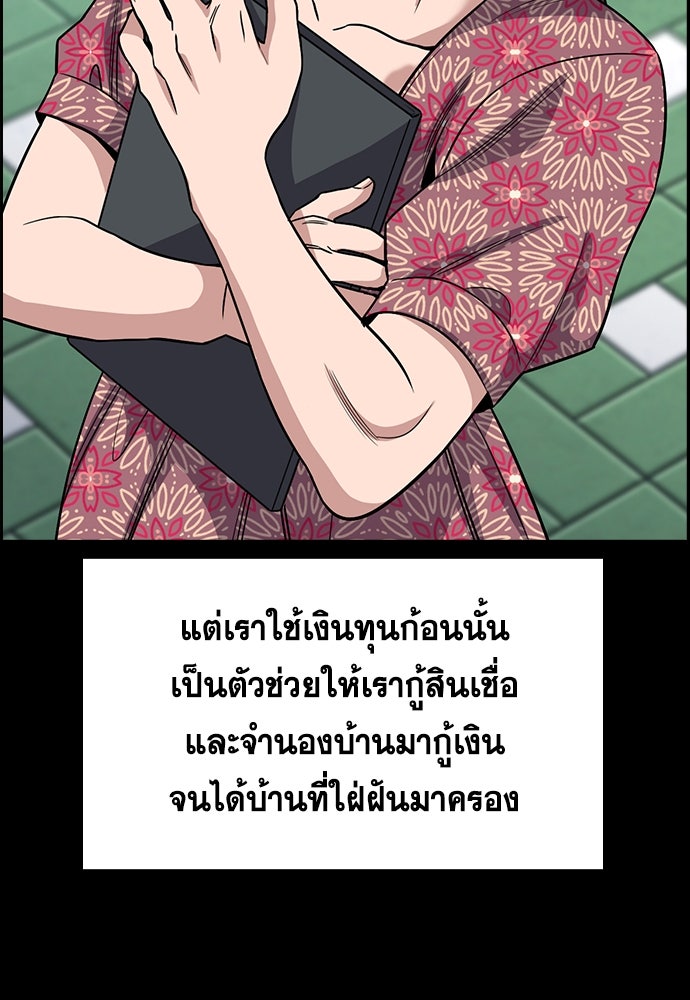 การศึกษาที่แท้จริง - หน้า 36