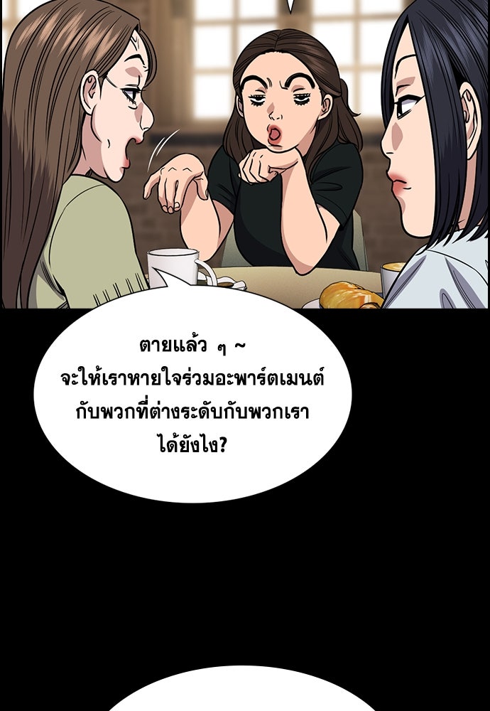 การศึกษาที่แท้จริง - หน้า 38