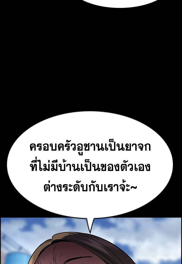 การศึกษาที่แท้จริง - หน้า 40