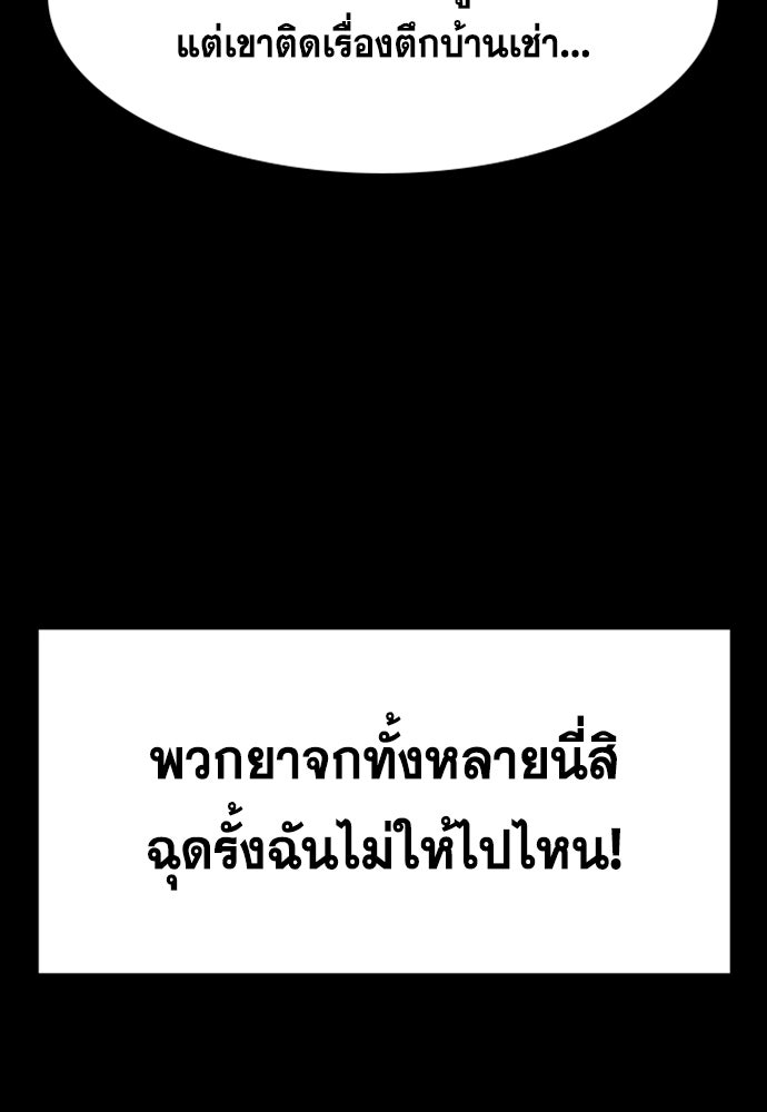 การศึกษาที่แท้จริง - หน้า 49