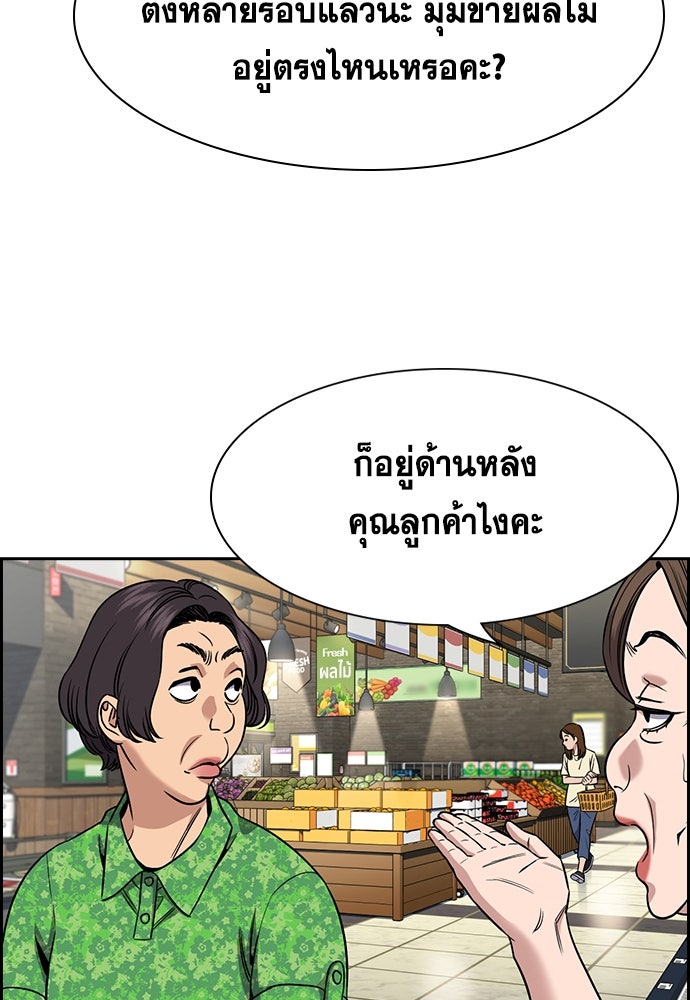 การศึกษาที่แท้จริง - หน้า 5