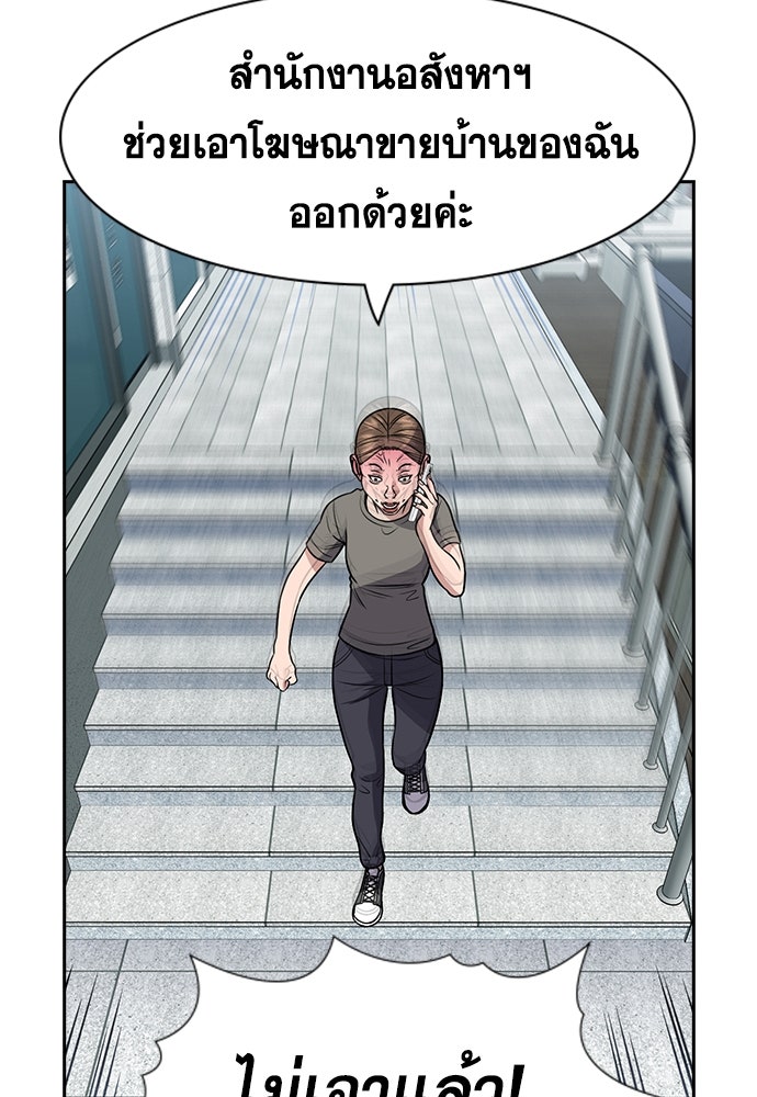 การศึกษาที่แท้จริง - หน้า 58