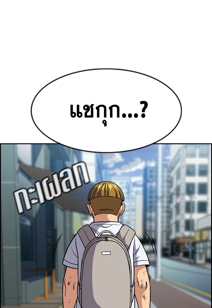 การศึกษาที่แท้จริง - หน้า 62