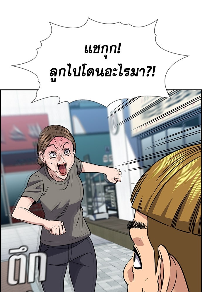 การศึกษาที่แท้จริง - หน้า 64