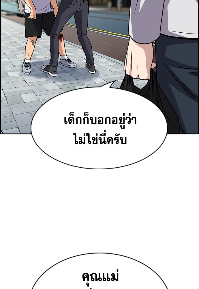 การศึกษาที่แท้จริง - หน้า 72