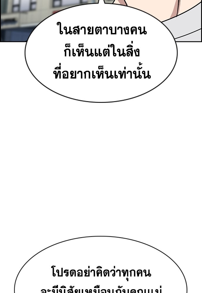 การศึกษาที่แท้จริง - หน้า 78