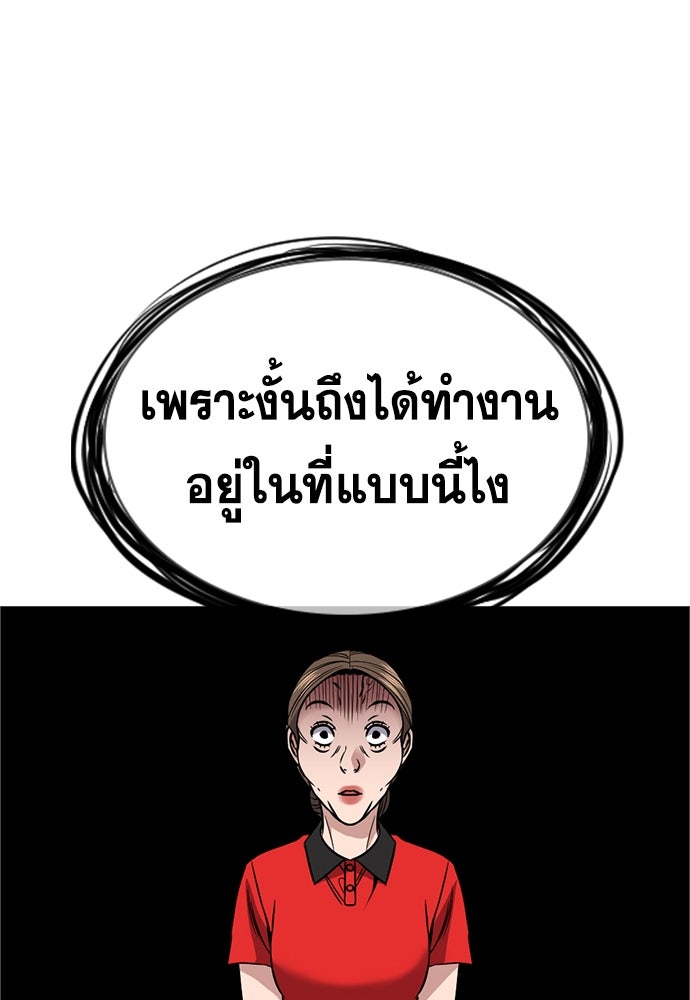 การศึกษาที่แท้จริง - หน้า 8