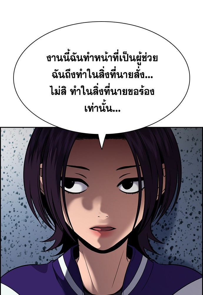 การศึกษาที่แท้จริง - หน้า 83