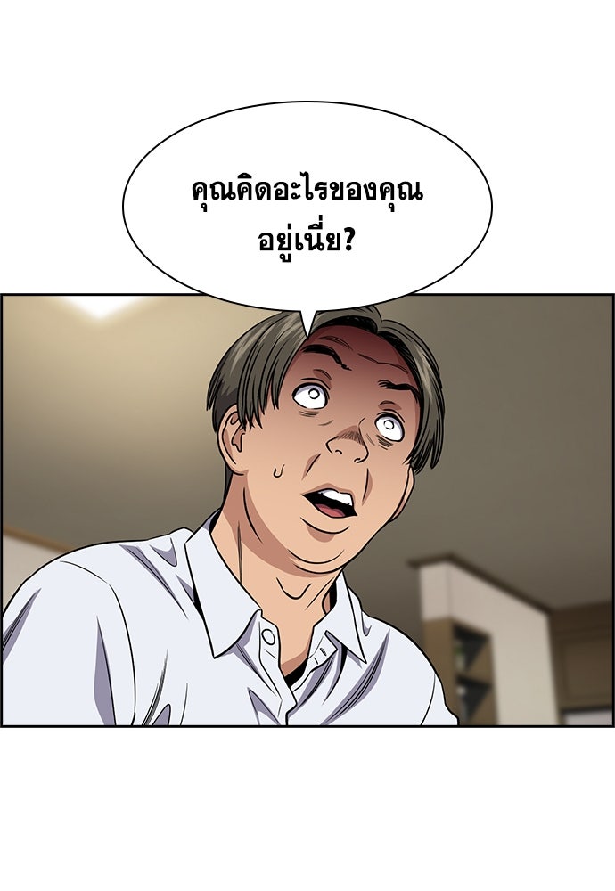 การศึกษาที่แท้จริง - หน้า 90