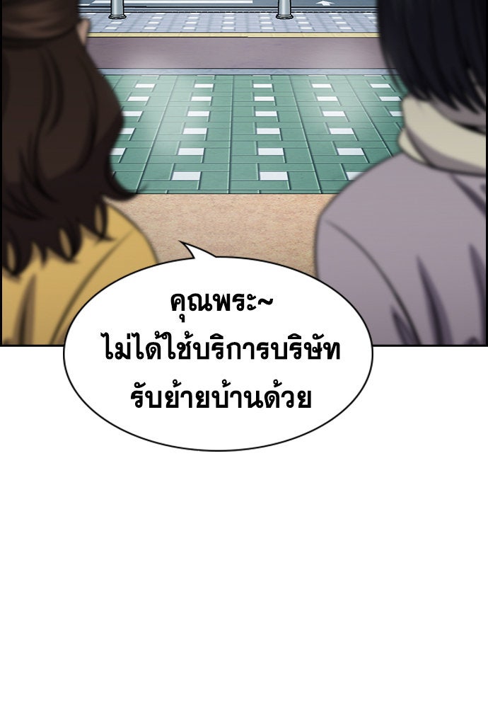 การศึกษาที่แท้จริง - หน้า 101