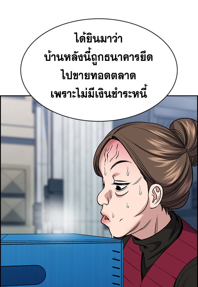 การศึกษาที่แท้จริง - หน้า 102