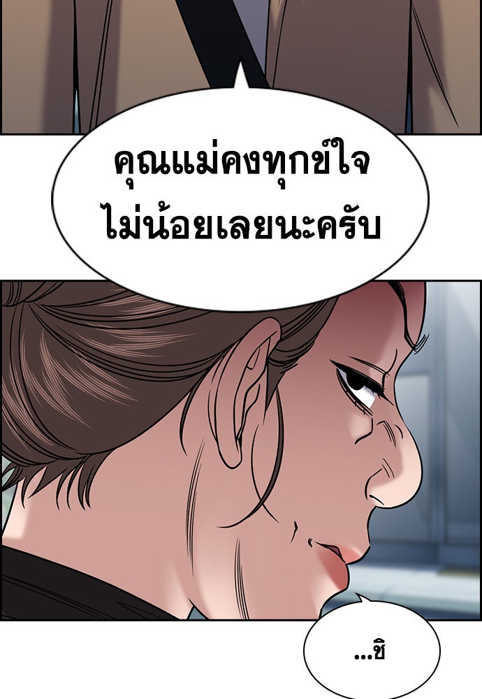 การศึกษาที่แท้จริง - หน้า 111