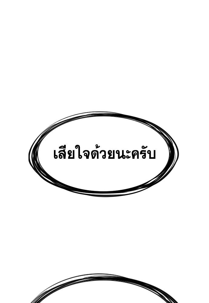 การศึกษาที่แท้จริง - หน้า 113