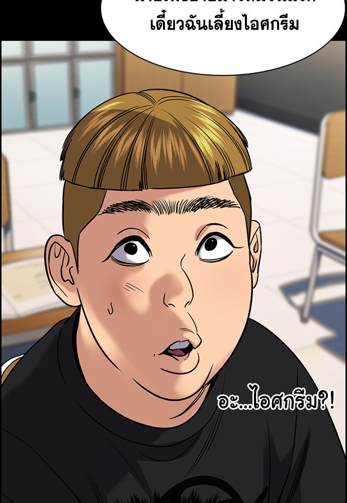 การศึกษาที่แท้จริง - หน้า 12