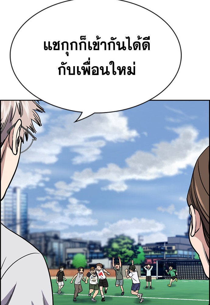 การศึกษาที่แท้จริง - หน้า 14