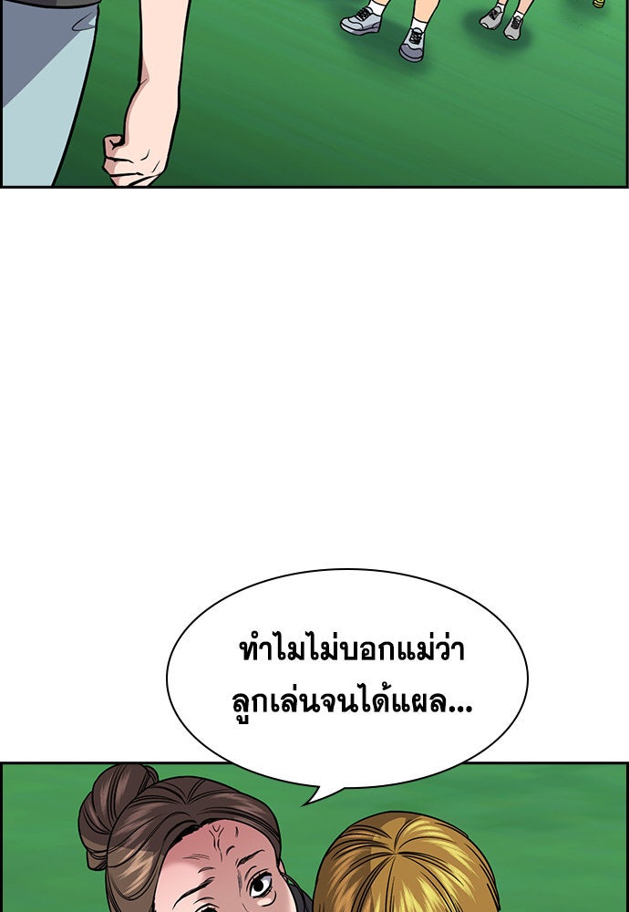 การศึกษาที่แท้จริง - หน้า 23
