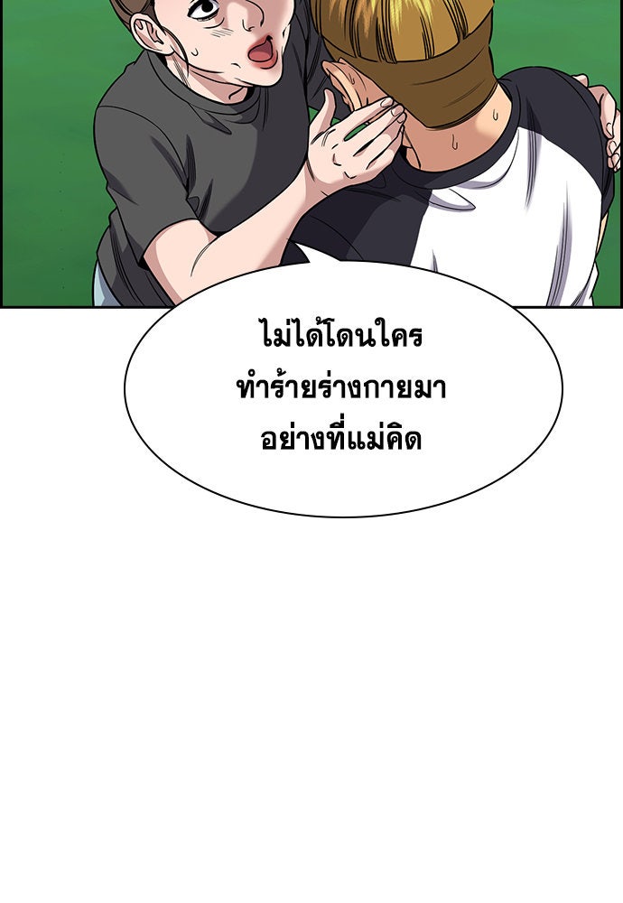 การศึกษาที่แท้จริง - หน้า 24