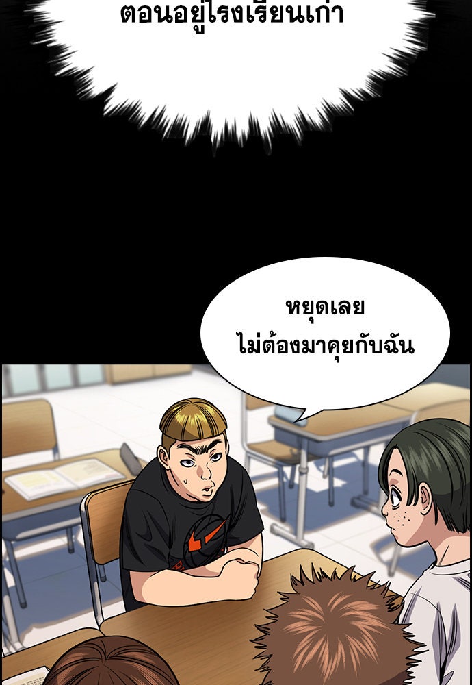 การศึกษาที่แท้จริง - หน้า 4