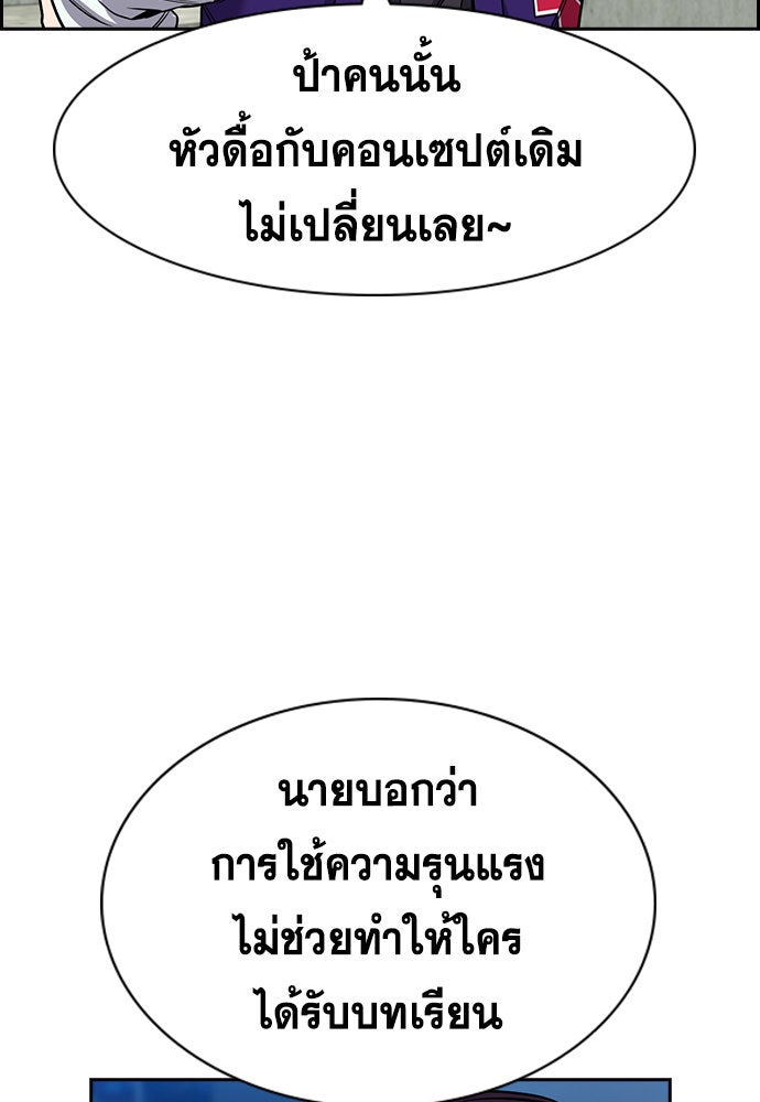 การศึกษาที่แท้จริง - หน้า 41