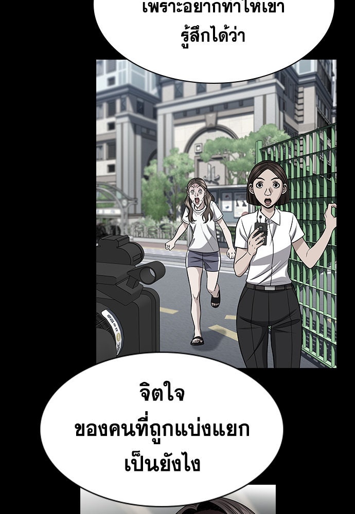 การศึกษาที่แท้จริง - หน้า 46