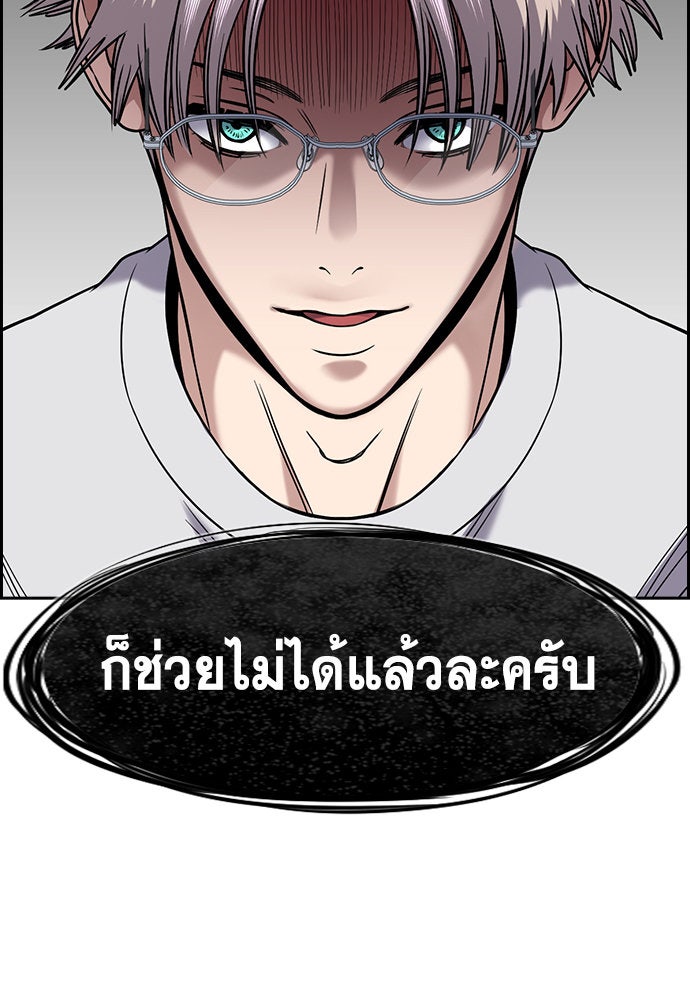 การศึกษาที่แท้จริง - หน้า 49