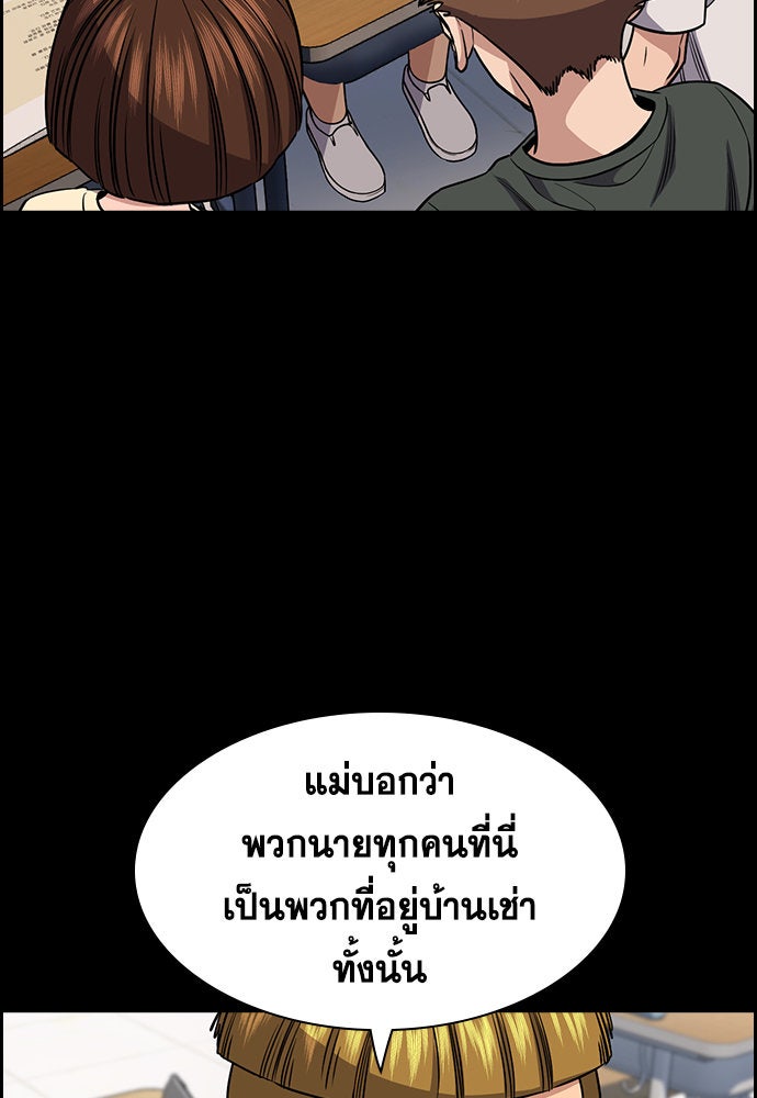 การศึกษาที่แท้จริง - หน้า 5