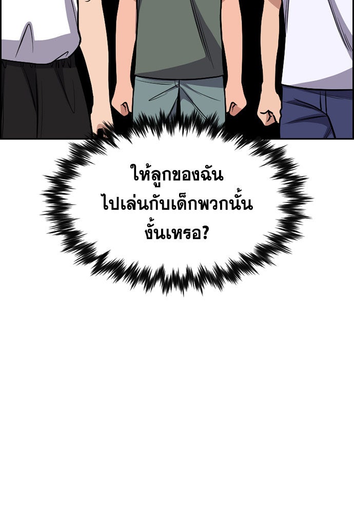 การศึกษาที่แท้จริง - หน้า 54