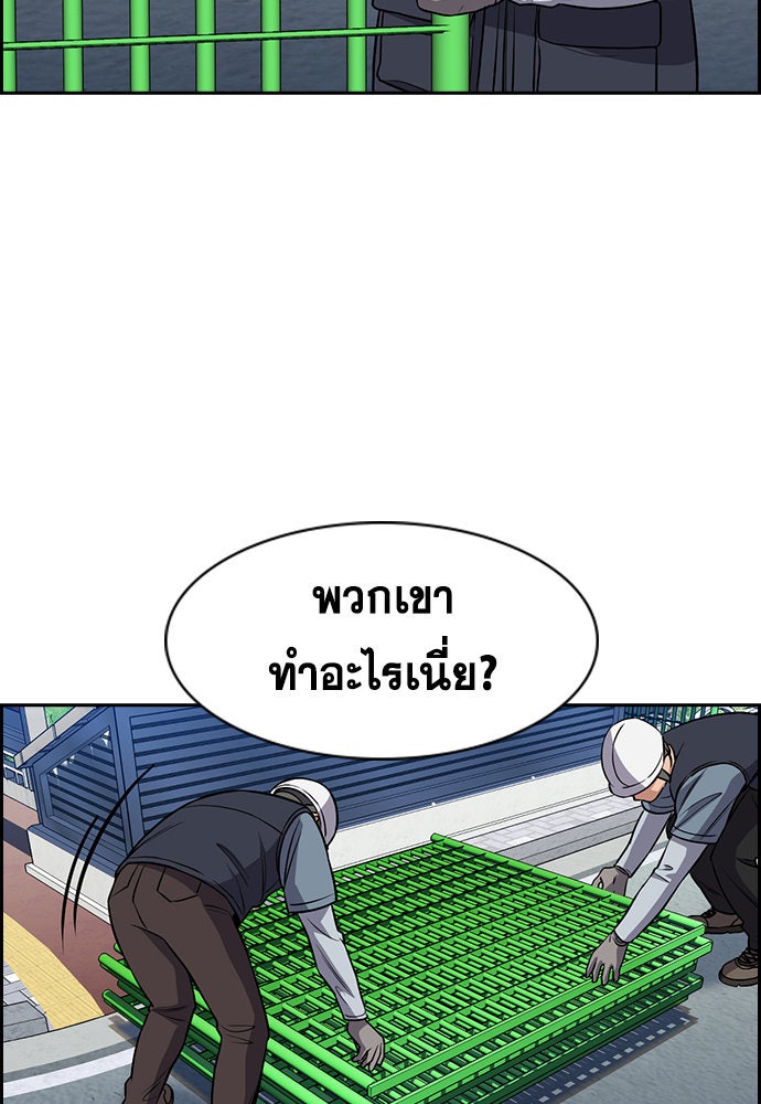 การศึกษาที่แท้จริง - หน้า 58