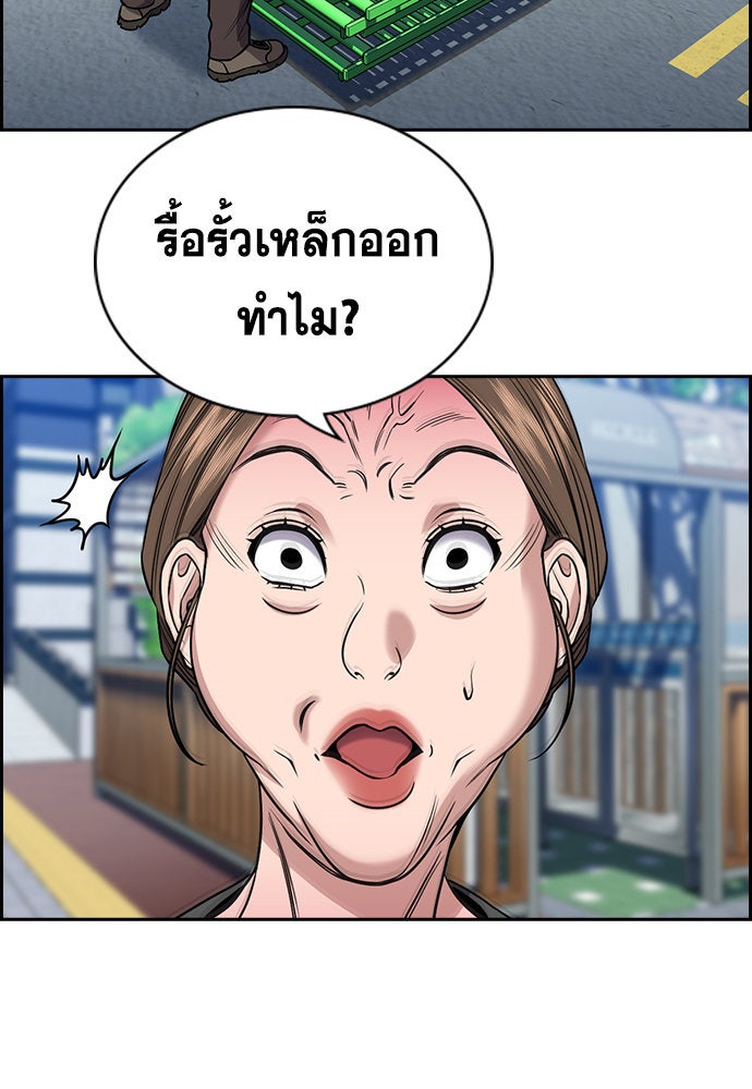 การศึกษาที่แท้จริง - หน้า 59