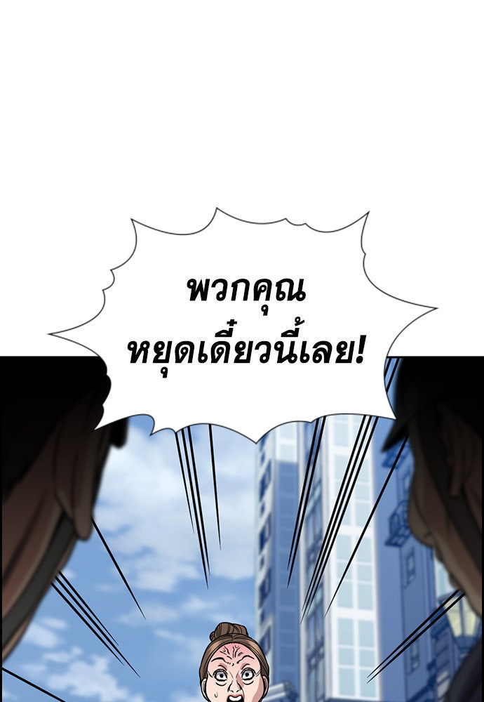 การศึกษาที่แท้จริง - หน้า 60