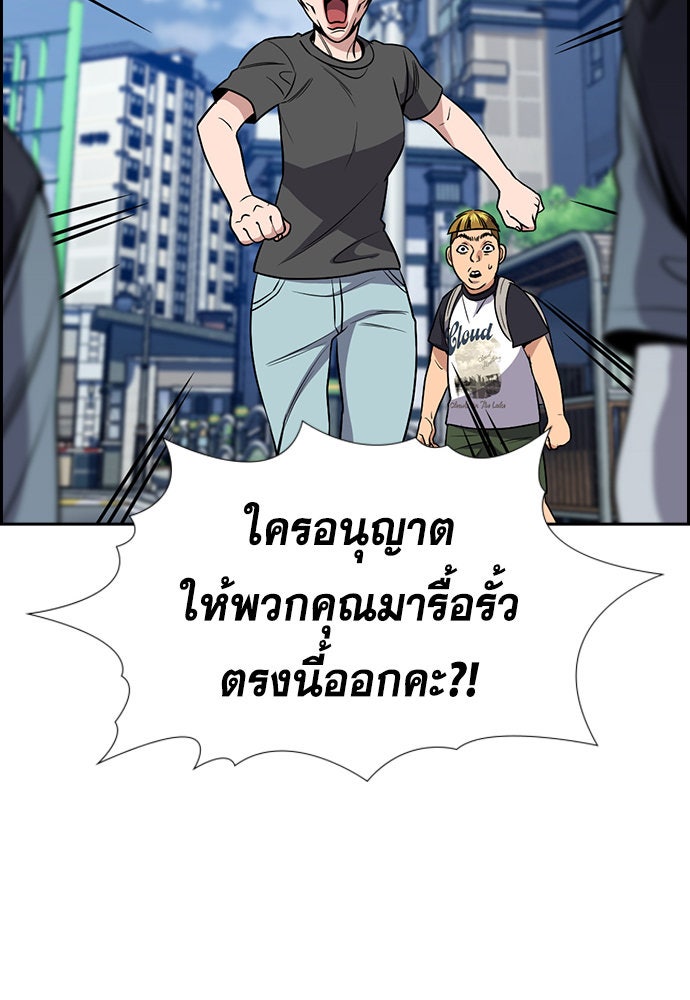 การศึกษาที่แท้จริง - หน้า 61