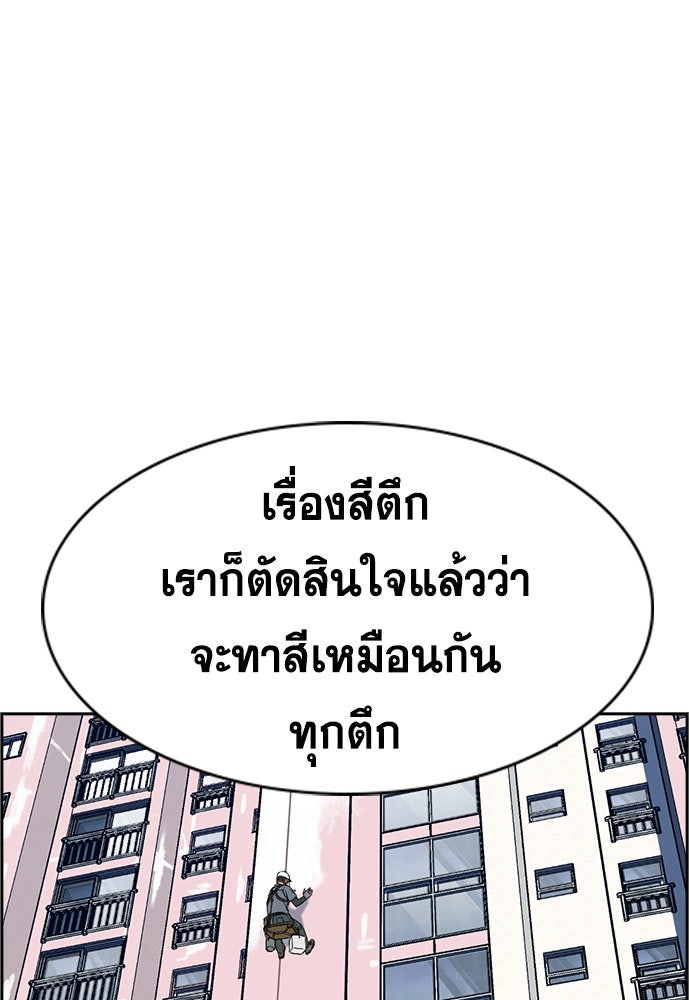 การศึกษาที่แท้จริง - หน้า 67