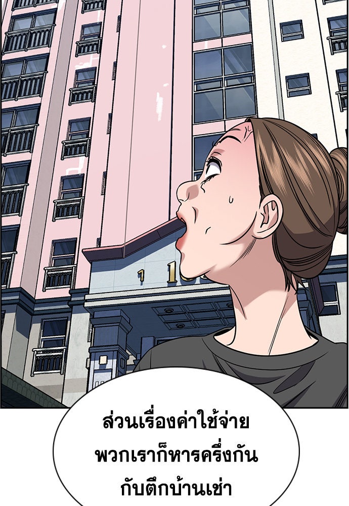 การศึกษาที่แท้จริง - หน้า 68