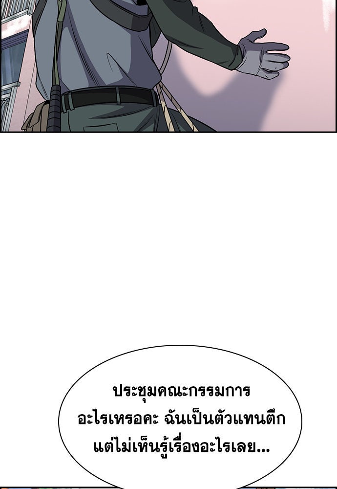 การศึกษาที่แท้จริง - หน้า 70