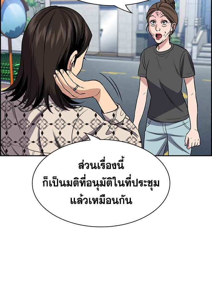การศึกษาที่แท้จริง - หน้า 71