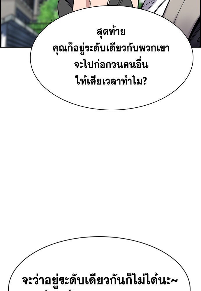 การศึกษาที่แท้จริง - หน้า 79