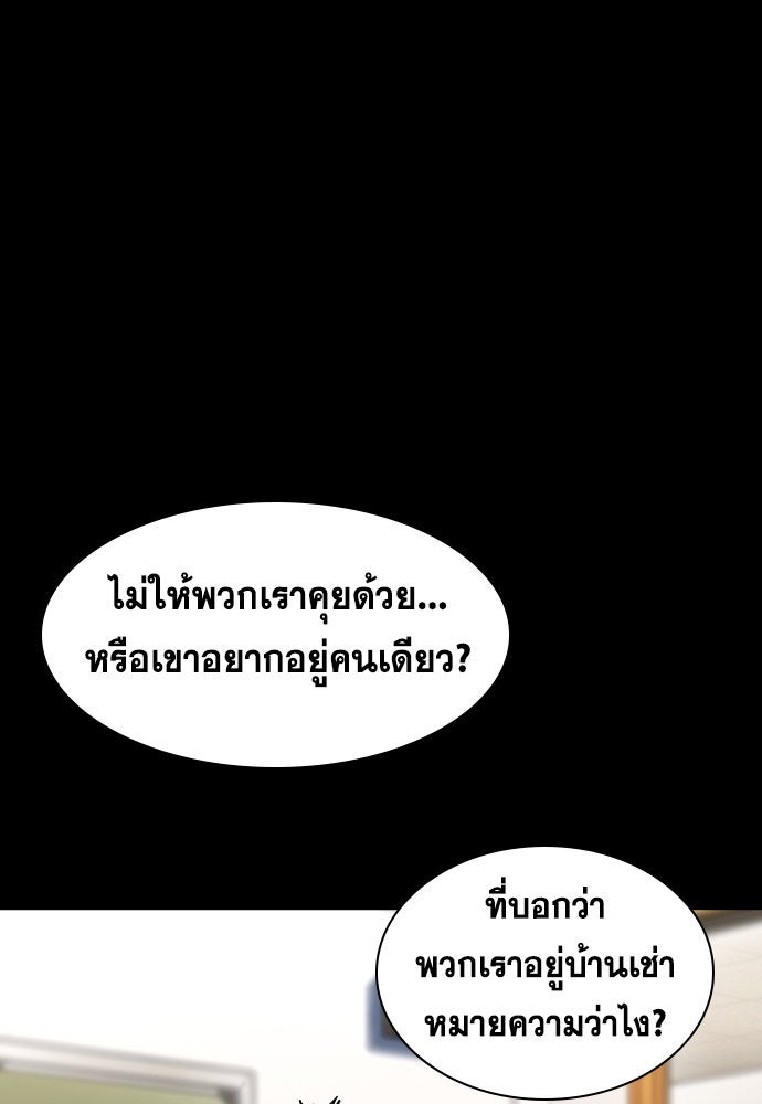 การศึกษาที่แท้จริง - หน้า 8