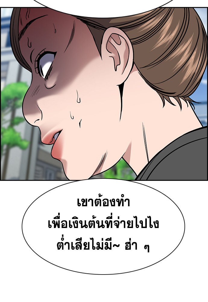 การศึกษาที่แท้จริง - หน้า 81