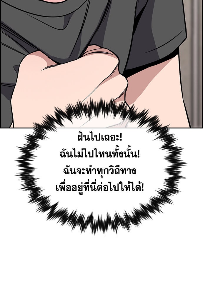 การศึกษาที่แท้จริง - หน้า 88