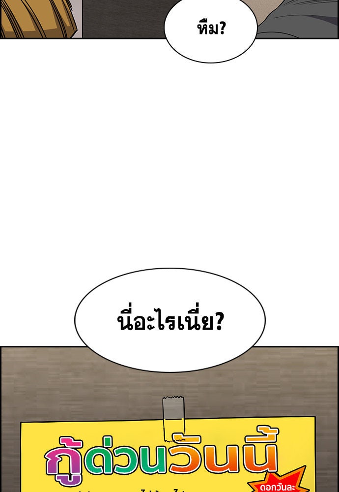 การศึกษาที่แท้จริง - หน้า 91